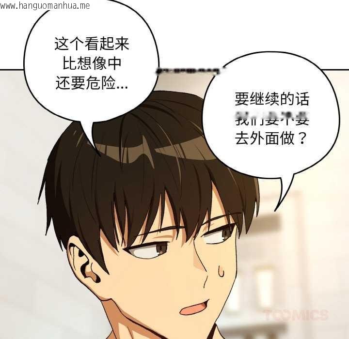 韩国漫画下班后的例行恋爱韩漫_下班后的例行恋爱-第90话在线免费阅读-韩国漫画-第92张图片