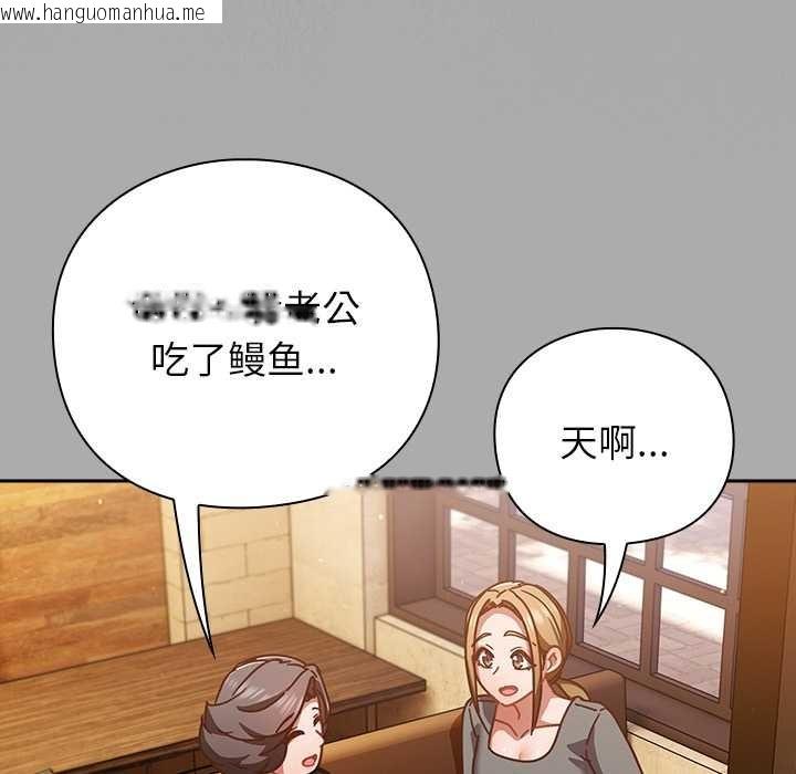 韩国漫画摸鱼生存指南/上班不要太认真韩漫_摸鱼生存指南/上班不要太认真-第33话在线免费阅读-韩国漫画-第9张图片