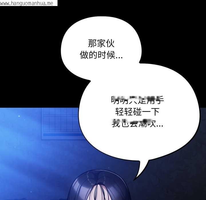 韩国漫画傻瓜病毒韩漫_傻瓜病毒-第55话在线免费阅读-韩国漫画-第92张图片