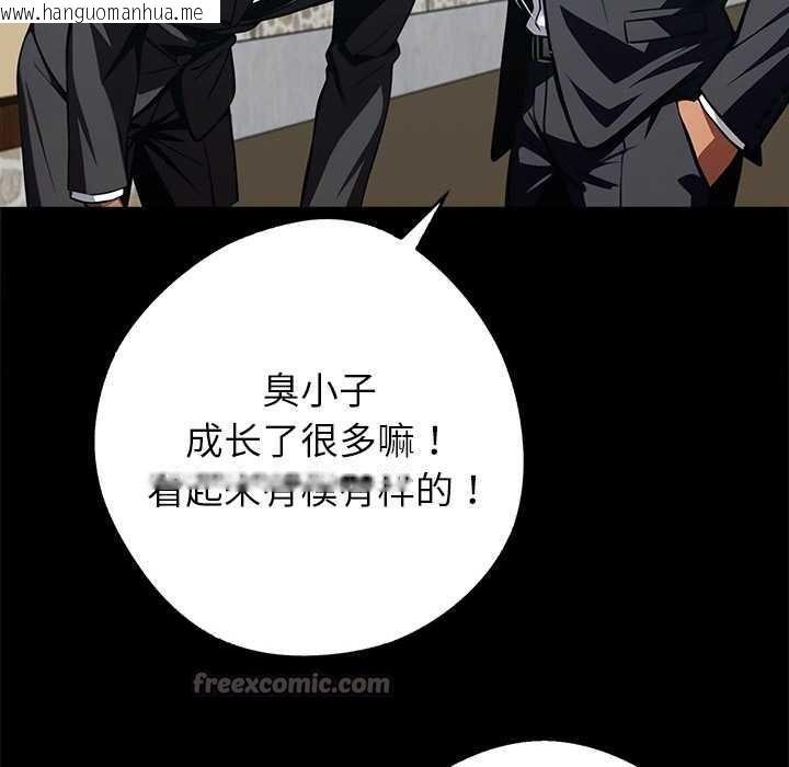 韩国漫画黑道X上班族/我身体里的那个家伙韩漫_黑道X上班族/我身体里的那个家伙-第43话在线免费阅读-韩国漫画-第140张图片