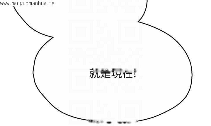 韩国漫画痒乐多阿姨韩漫_痒乐多阿姨-第93话-崇仁…!救我!在线免费阅读-韩国漫画-第57张图片