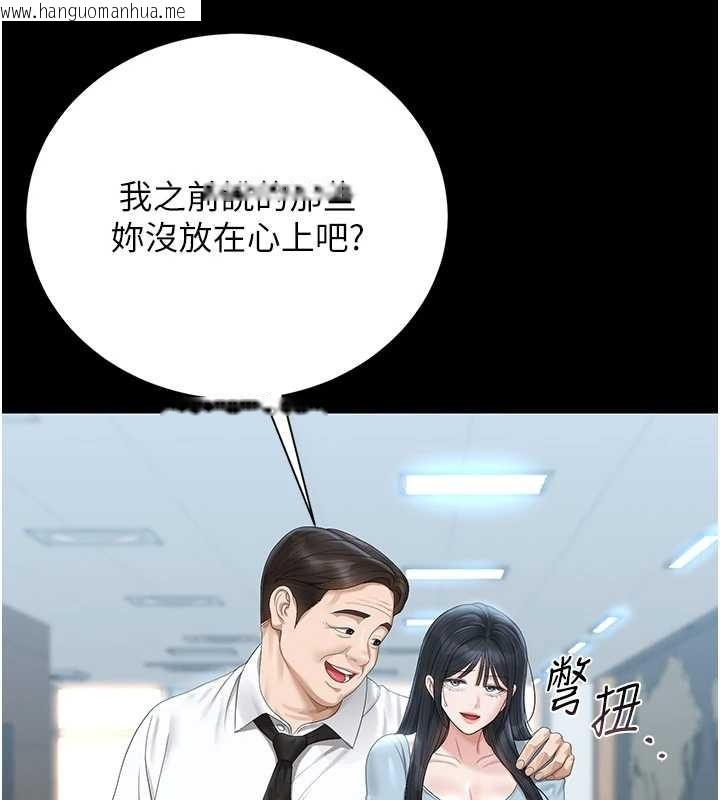 韩国漫画猎艳管理员韩漫_猎艳管理员-第25话-被别人触碰的感觉在线免费阅读-韩国漫画-第102张图片