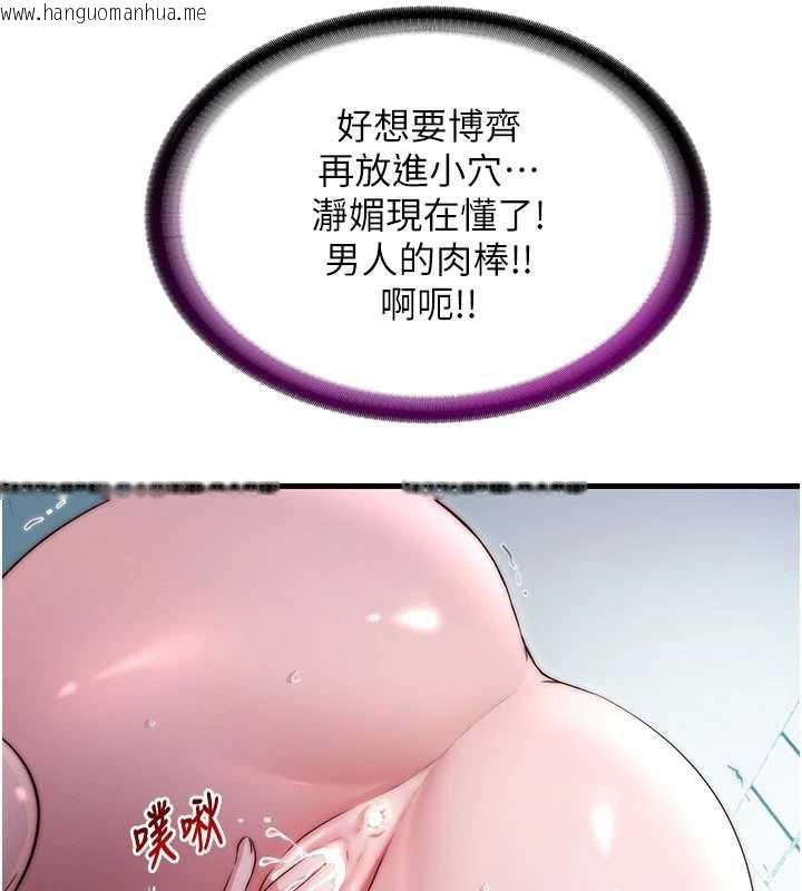 韩国漫画民宿精营中韩漫_民宿精营中-第44话-我应该射给谁才好?在线免费阅读-韩国漫画-第30张图片