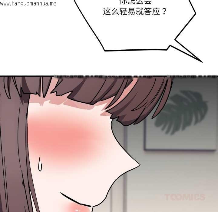 韩国漫画当狗不丢人韩漫_当狗不丢人-第41话在线免费阅读-韩国漫画-第20张图片