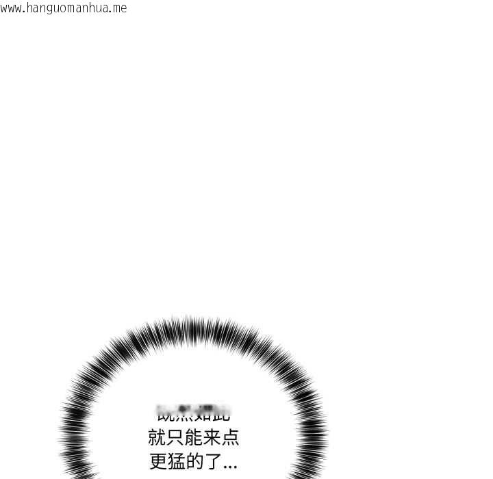 韩国漫画当狗不丢人韩漫_当狗不丢人-第41话在线免费阅读-韩国漫画-第108张图片