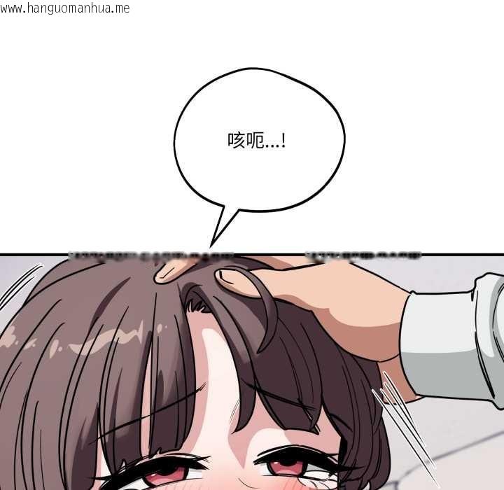 韩国漫画当狗不丢人韩漫_当狗不丢人-第41话在线免费阅读-韩国漫画-第136张图片