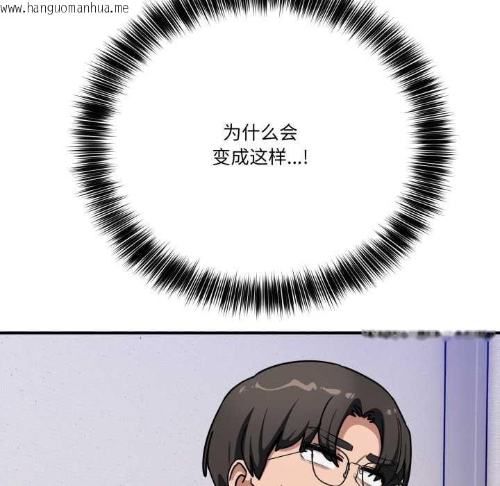 韩国漫画当狗不丢人韩漫_当狗不丢人-第41话在线免费阅读-韩国漫画-第49张图片