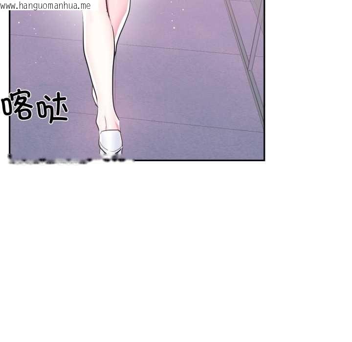 韩国漫画虚拟仙境韩漫_虚拟仙境-第46话在线免费阅读-韩国漫画-第59张图片