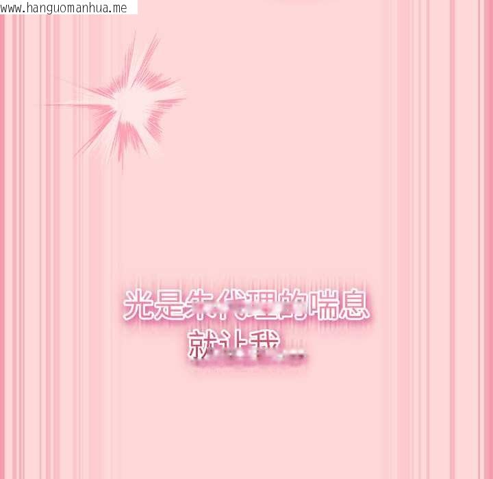 韩国漫画摸鱼生存指南/上班不要太认真韩漫_摸鱼生存指南/上班不要太认真-第33话在线免费阅读-韩国漫画-第82张图片