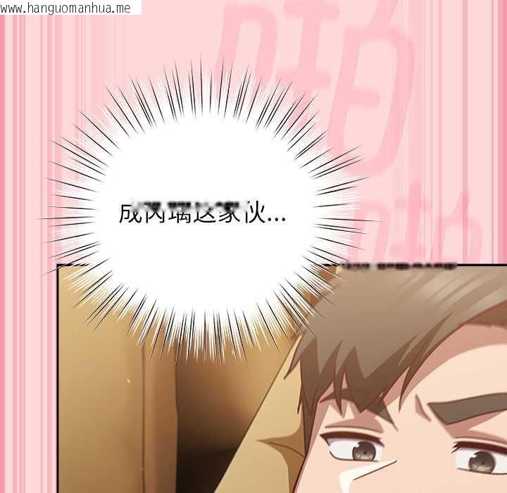 韩国漫画摸鱼生存指南/上班不要太认真韩漫_摸鱼生存指南/上班不要太认真-第33话在线免费阅读-韩国漫画-第128张图片