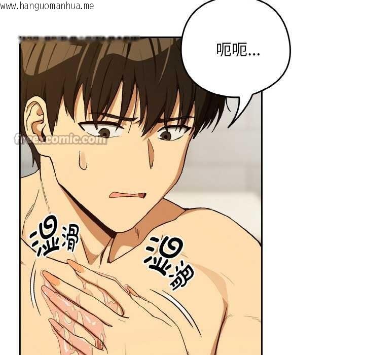 韩国漫画下班后的例行恋爱韩漫_下班后的例行恋爱-第90话在线免费阅读-韩国漫画-第30张图片