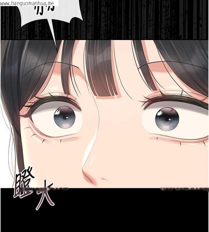 韩国漫画猎艳管理员韩漫_猎艳管理员-第25话-被别人触碰的感觉在线免费阅读-韩国漫画-第76张图片