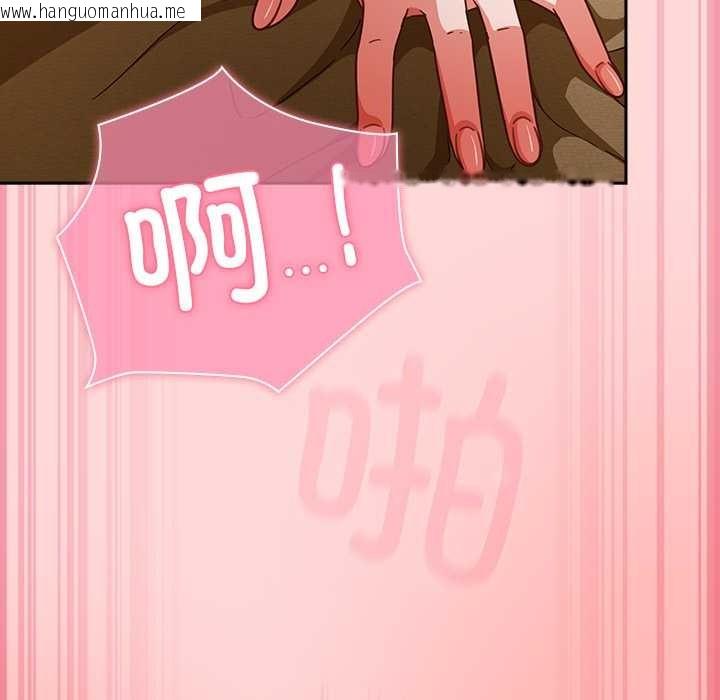 韩国漫画摸鱼生存指南/上班不要太认真韩漫_摸鱼生存指南/上班不要太认真-第33话在线免费阅读-韩国漫画-第141张图片