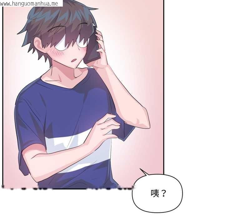 韩国漫画虚拟仙境韩漫_虚拟仙境-第46话在线免费阅读-韩国漫画-第18张图片