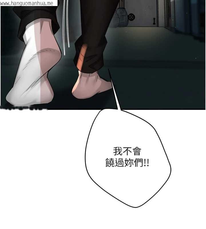 韩国漫画痒乐多阿姨韩漫_痒乐多阿姨-第93话-崇仁…!救我!在线免费阅读-韩国漫画-第49张图片