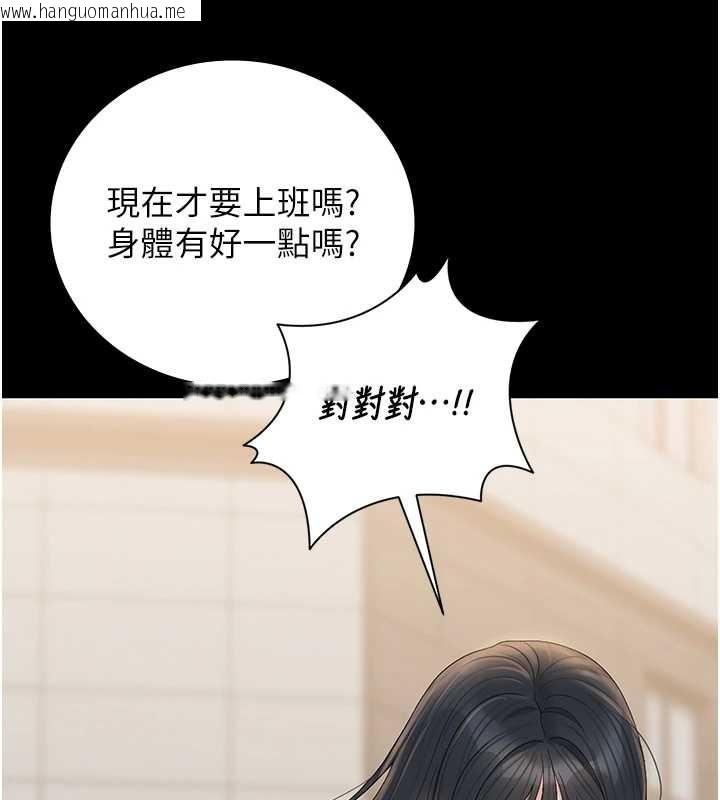 韩国漫画猎艳管理员韩漫_猎艳管理员-第25话-被别人触碰的感觉在线免费阅读-韩国漫画-第33张图片