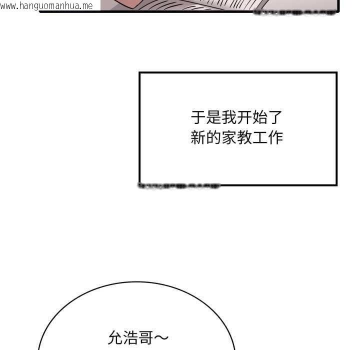 韩国漫画想要拥有她/渴望占有她韩漫_想要拥有她/渴望占有她-第98话在线免费阅读-韩国漫画-第119张图片