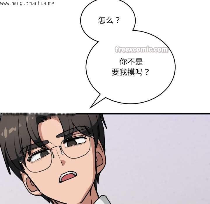 韩国漫画当狗不丢人韩漫_当狗不丢人-第41话在线免费阅读-韩国漫画-第70张图片