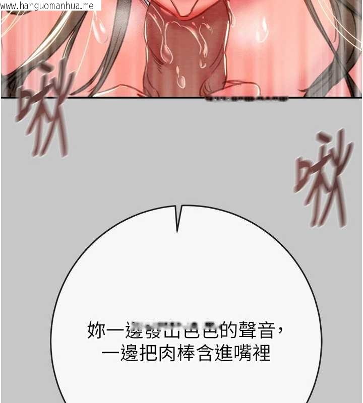 韩国漫画掠夺行动韩漫_掠夺行动-第89话-淫靡的废弃疗养院在线免费阅读-韩国漫画-第148张图片