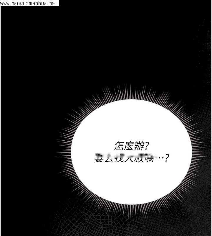韩国漫画猎艳管理员韩漫_猎艳管理员-第25话-被别人触碰的感觉在线免费阅读-韩国漫画-第144张图片