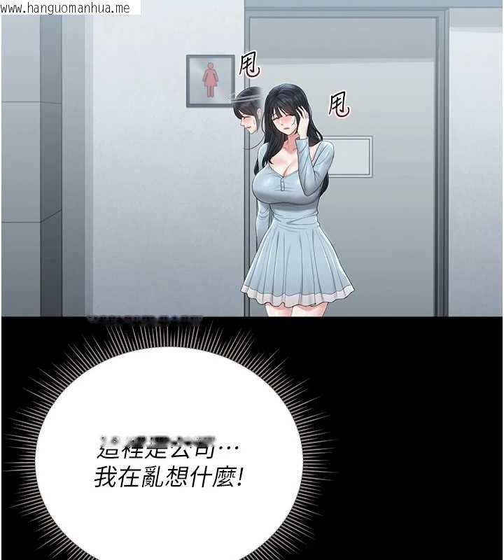 韩国漫画猎艳管理员韩漫_猎艳管理员-第25话-被别人触碰的感觉在线免费阅读-韩国漫画-第89张图片