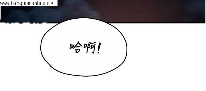 韩国漫画痒乐多阿姨韩漫_痒乐多阿姨-第93话-崇仁…!救我!在线免费阅读-韩国漫画-第87张图片