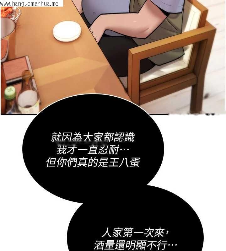 韩国漫画诅咒性转物语韩漫_诅咒性转物语-第12话-死宅男插进来了…好不舒服在线免费阅读-韩国漫画-第95张图片