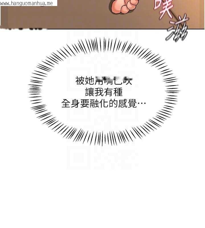 韩国漫画熟女交换计划韩漫_熟女交换计划-第54话-被儿子看到做爱的样子在线免费阅读-韩国漫画-第51张图片