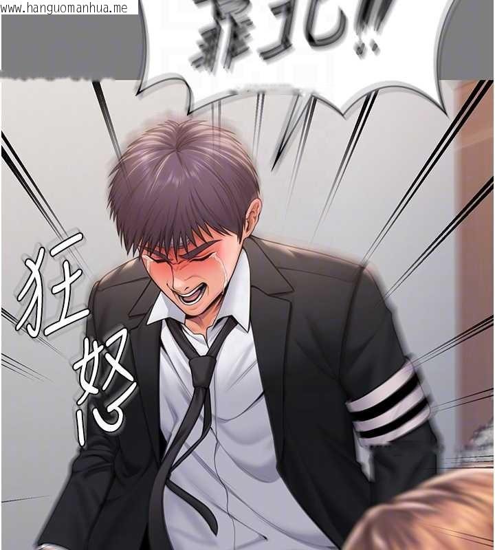 韩国漫画守护妳韩漫_守护妳-第16话-妳有恋童癖吗?!在线免费阅读-韩国漫画-第79张图片