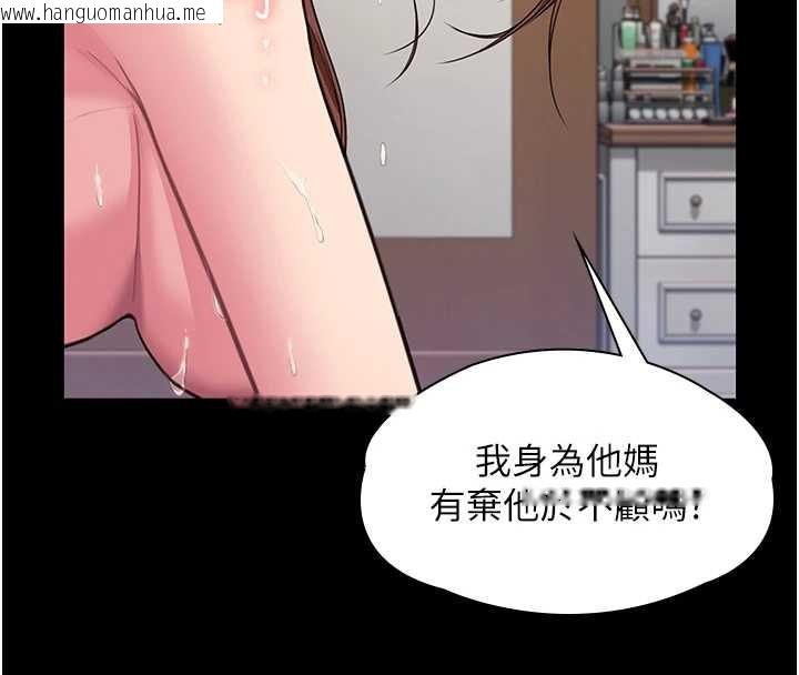 韩国漫画守护妳韩漫_守护妳-第16话-妳有恋童癖吗?!在线免费阅读-韩国漫画-第33张图片