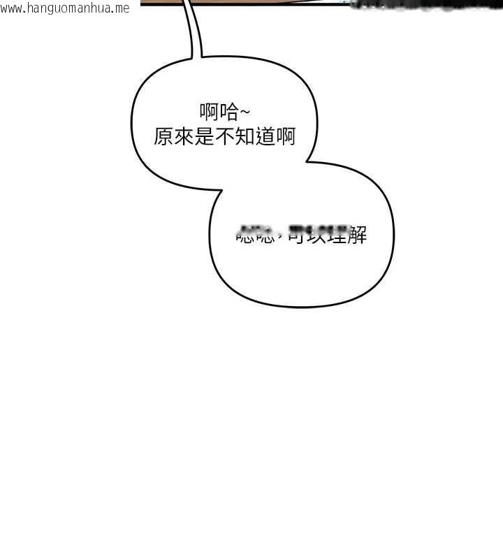 韩国漫画玩转学姐韩漫_玩转学姐-第94话-要不要在泳池里试试?在线免费阅读-韩国漫画-第52张图片