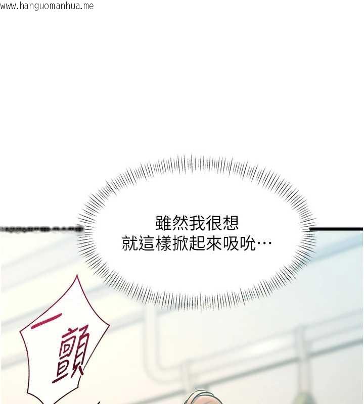 韩国漫画特色新视界韩漫_特色新视界-第23话-一大早就这么刺激吗?在线免费阅读-韩国漫画-第64张图片