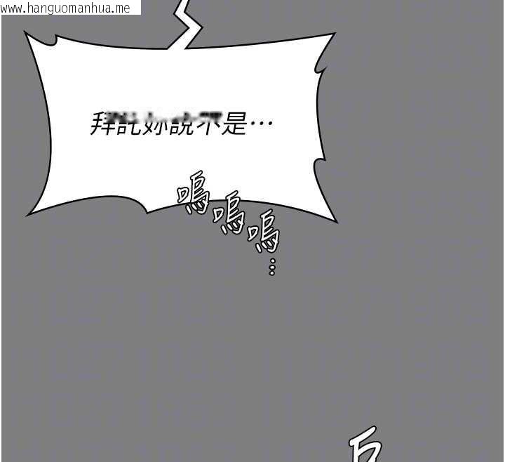 韩国漫画守护妳韩漫_守护妳-第16话-妳有恋童癖吗?!在线免费阅读-韩国漫画-第93张图片