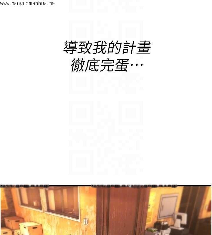 韩国漫画诅咒性转物语韩漫_诅咒性转物语-第12话-死宅男插进来了…好不舒服在线免费阅读-韩国漫画-第46张图片