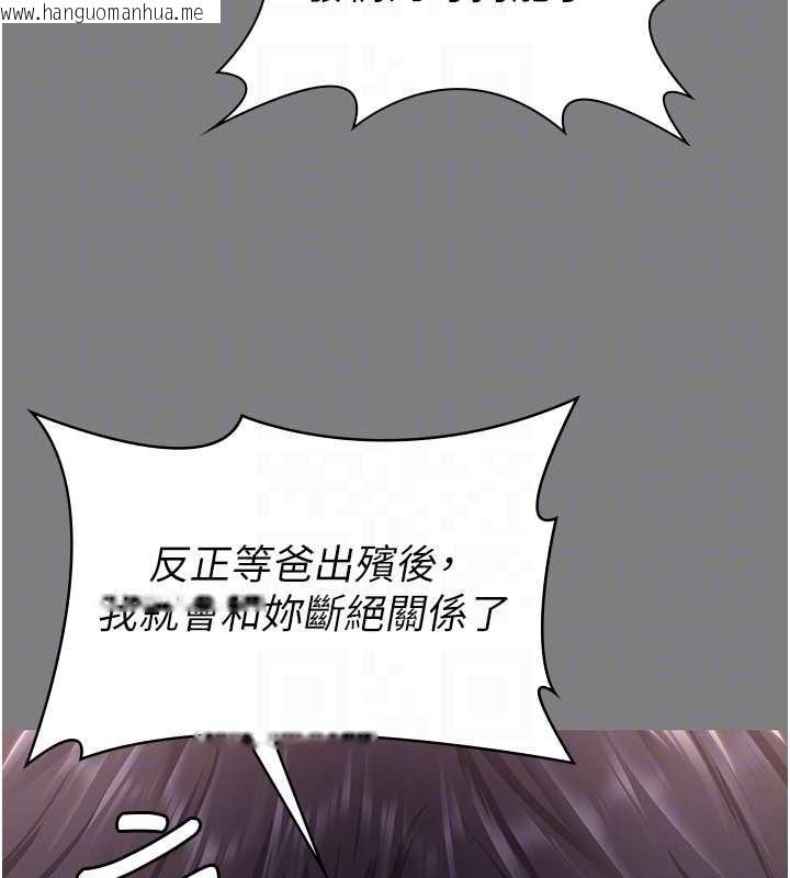 韩国漫画守护妳韩漫_守护妳-第16话-妳有恋童癖吗?!在线免费阅读-韩国漫画-第120张图片