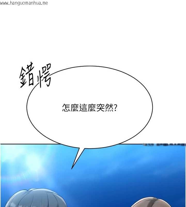 韩国漫画Set-up!排球少女韩漫_Set-up!排球少女-第81话-我不会辜负妳的期望在线免费阅读-韩国漫画-第13张图片
