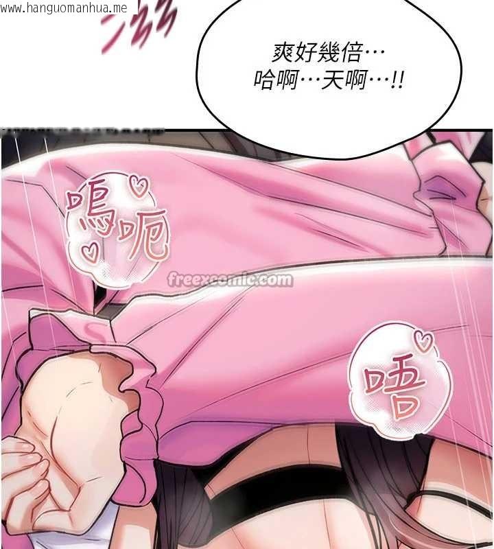 韩国漫画诅咒性转物语韩漫_诅咒性转物语-第12话-死宅男插进来了…好不舒服在线免费阅读-韩国漫画-第224张图片