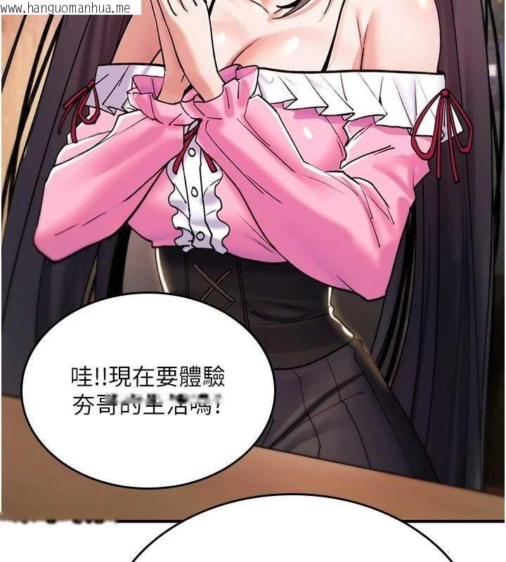 韩国漫画诅咒性转物语韩漫_诅咒性转物语-第12话-死宅男插进来了…好不舒服在线免费阅读-韩国漫画-第19张图片