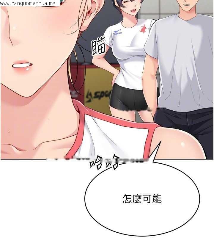 韩国漫画Set-up!排球少女韩漫_Set-up!排球少女-第81话-我不会辜负妳的期望在线免费阅读-韩国漫画-第120张图片