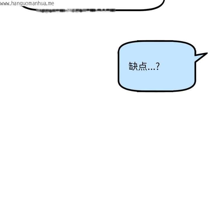 韩国漫画匿名圈套/欢迎登录匿名乐园韩漫_匿名圈套/欢迎登录匿名乐园-第9话在线免费阅读-韩国漫画-第104张图片