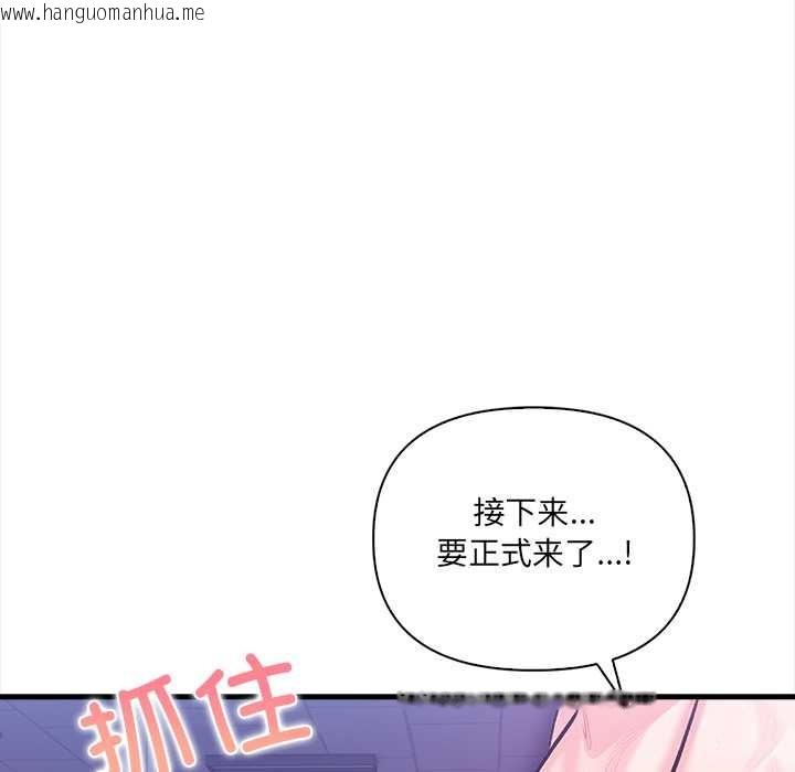 韩国漫画危情十令/任务韩漫_危情十令/任务-第8话在线免费阅读-韩国漫画-第22张图片