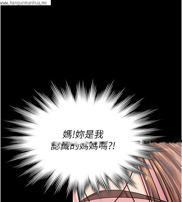 韩国漫画守护妳韩漫_守护妳-第16话-妳有恋童癖吗?!在线免费阅读-韩国漫画-第59张图片