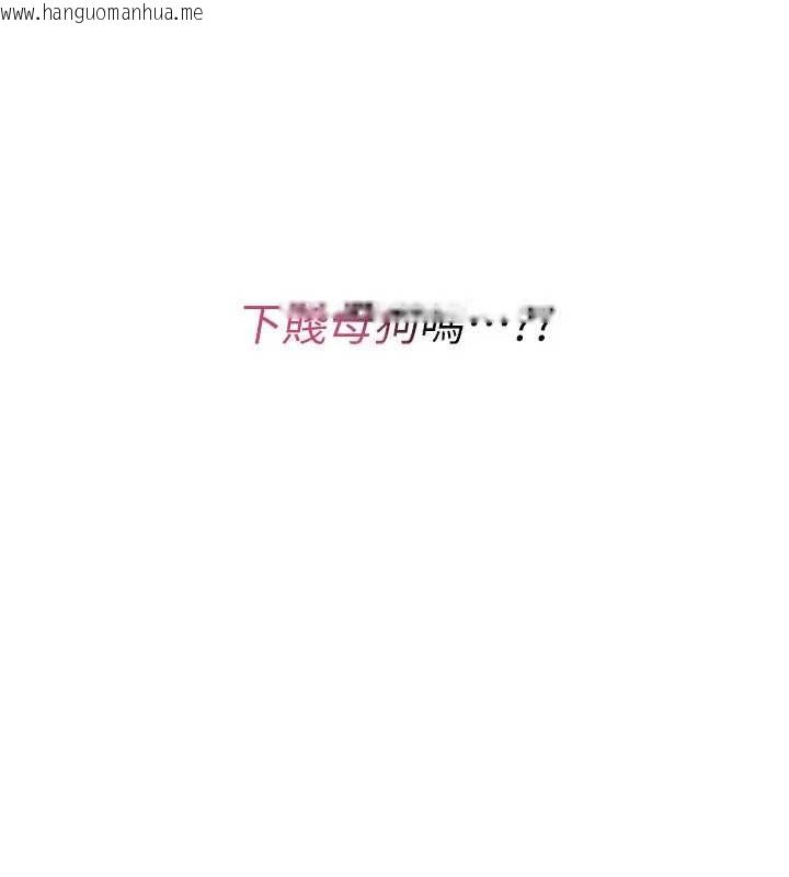 韩国漫画诅咒性转物语韩漫_诅咒性转物语-第12话-死宅男插进来了…好不舒服在线免费阅读-韩国漫画-第237张图片