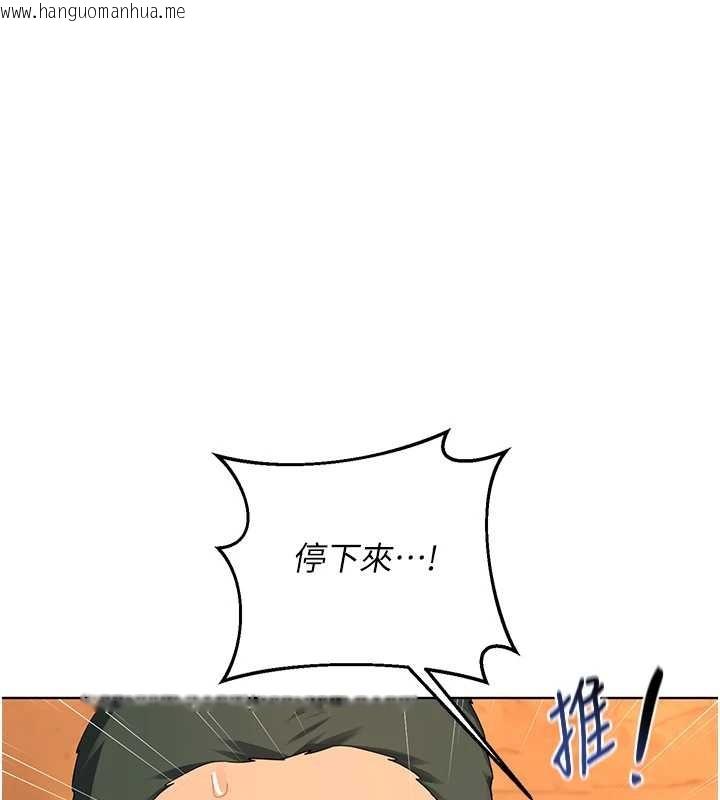 韩国漫画熟女交换计划韩漫_熟女交换计划-第54话-被儿子看到做爱的样子在线免费阅读-韩国漫画-第148张图片