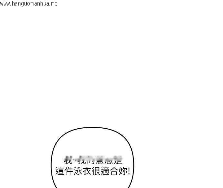 韩国漫画玩转学姐韩漫_玩转学姐-第94话-要不要在泳池里试试?在线免费阅读-韩国漫画-第128张图片