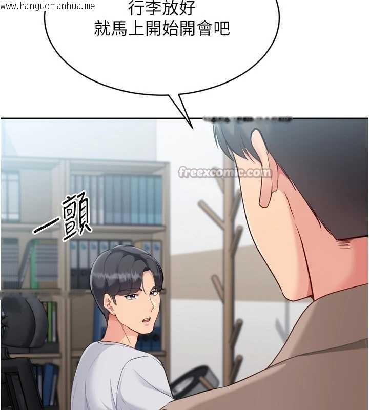 韩国漫画Set-up!排球少女韩漫_Set-up!排球少女-第81话-我不会辜负妳的期望在线免费阅读-韩国漫画-第154张图片