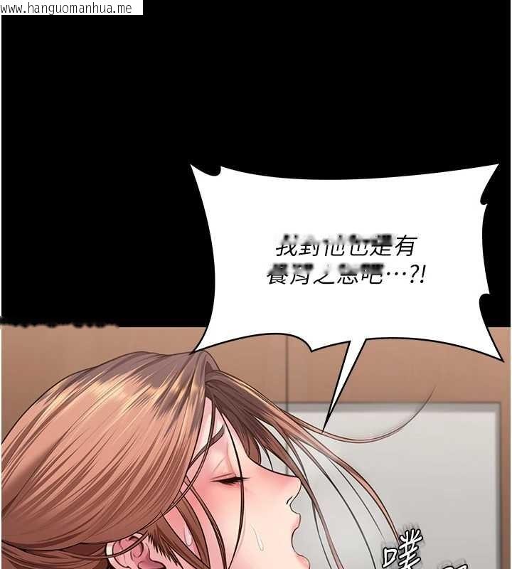 韩国漫画守护妳韩漫_守护妳-第16话-妳有恋童癖吗?!在线免费阅读-韩国漫画-第160张图片