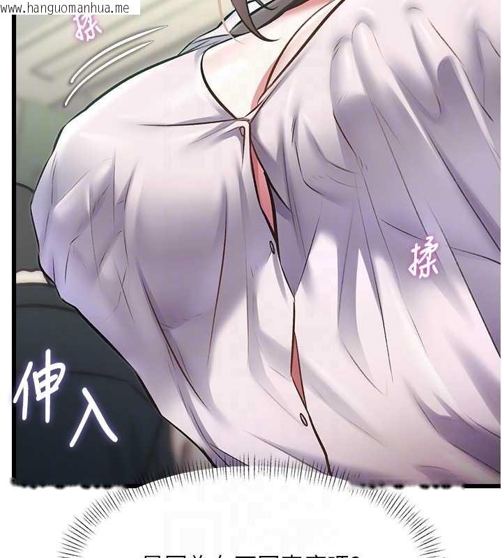 韩国漫画特色新视界韩漫_特色新视界-第23话-一大早就这么刺激吗?在线免费阅读-韩国漫画-第51张图片