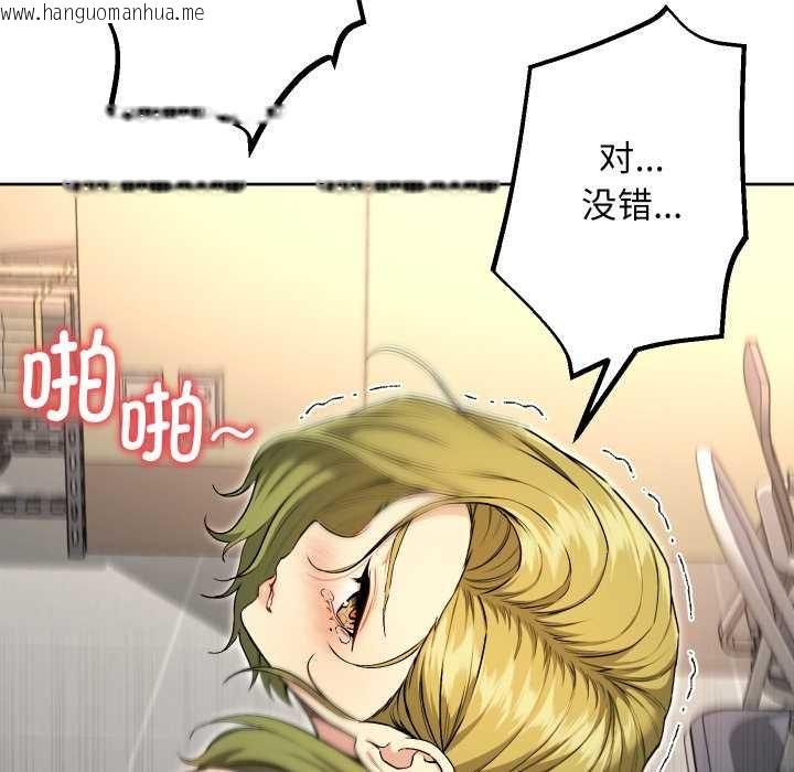 韩国漫画匿名圈套/欢迎登录匿名乐园韩漫_匿名圈套/欢迎登录匿名乐园-第9话在线免费阅读-韩国漫画-第85张图片