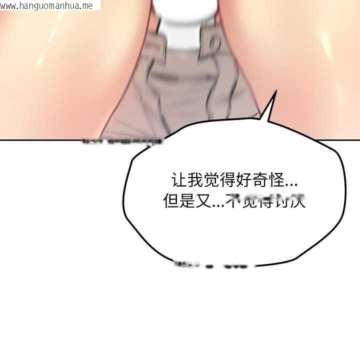 韩国漫画匿名圈套/欢迎登录匿名乐园韩漫_匿名圈套/欢迎登录匿名乐园-第9话在线免费阅读-韩国漫画-第77张图片